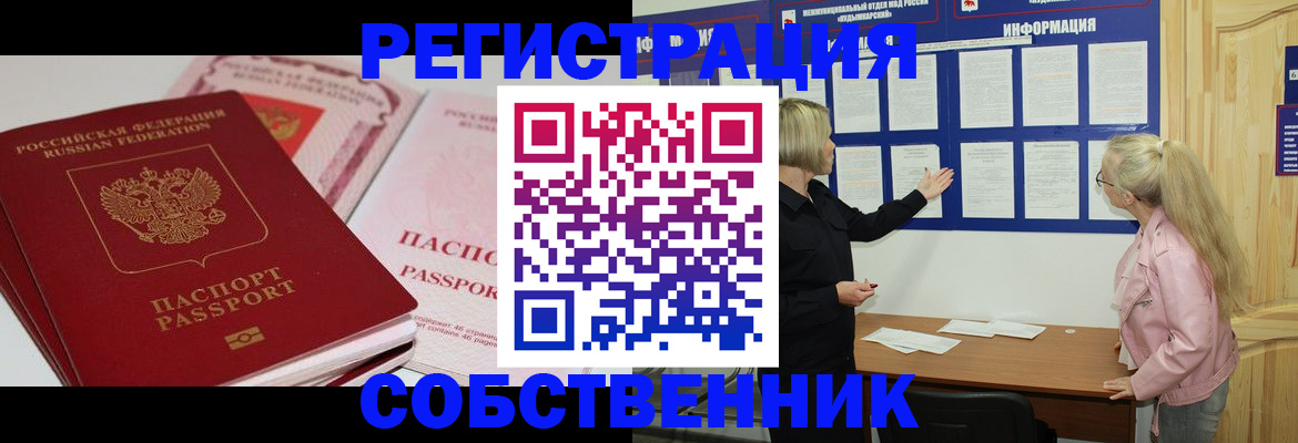 прописка ребенка в Верхней Пышме