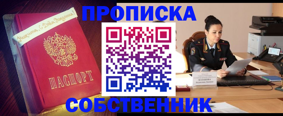 временная регистрация в Верхней Пышме