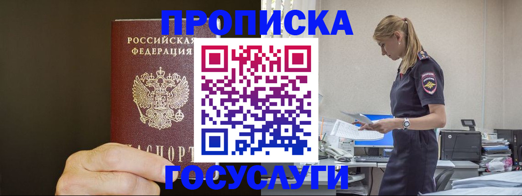 регистрация в Верхней Пышме