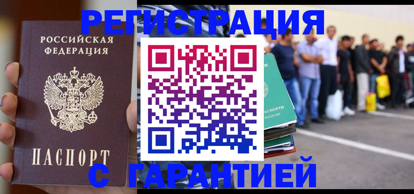 временная регистрация госуслуги в Верхней Пышме