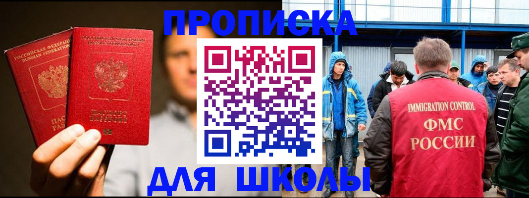 временная регистрация купить в Верхней Пышме