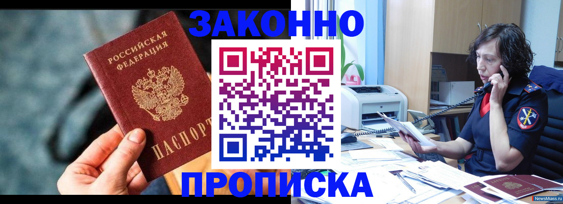 прописка регистрация в Верхней Пышме